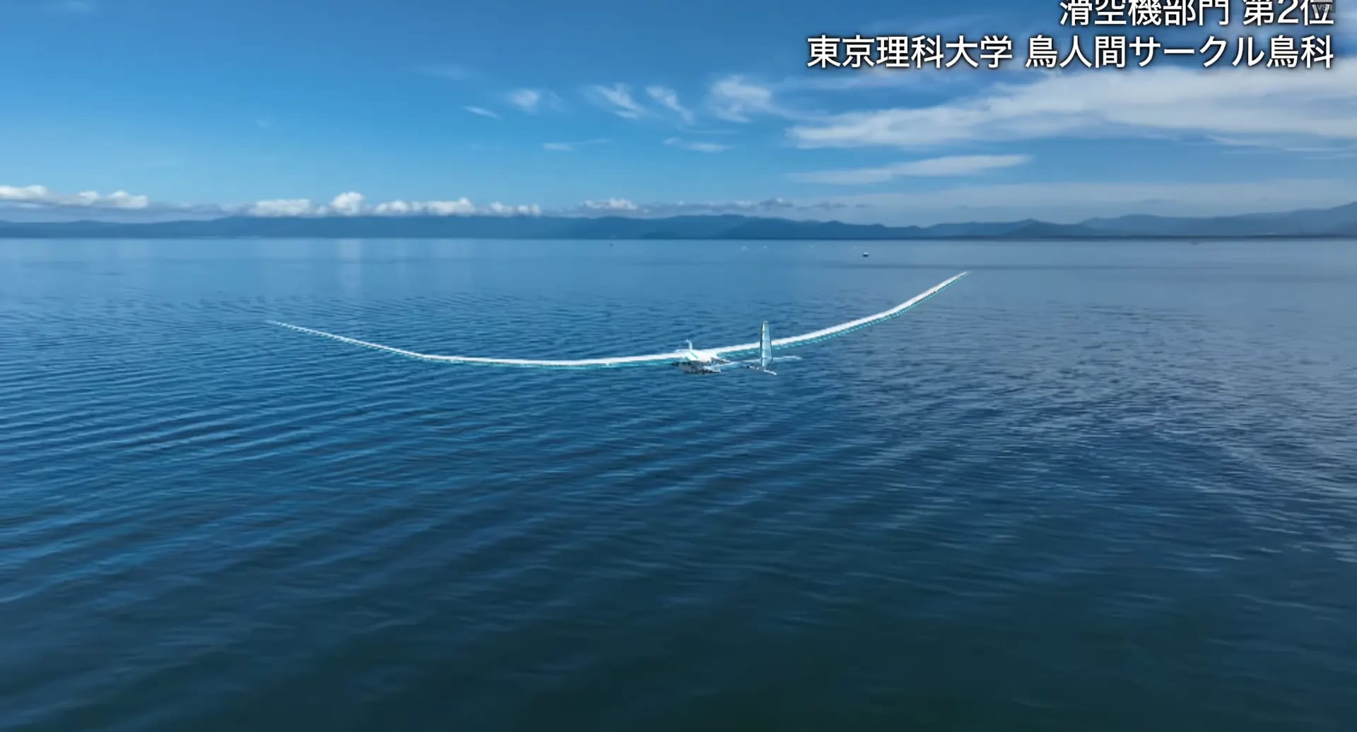 鳥人間コンテストの記録推移